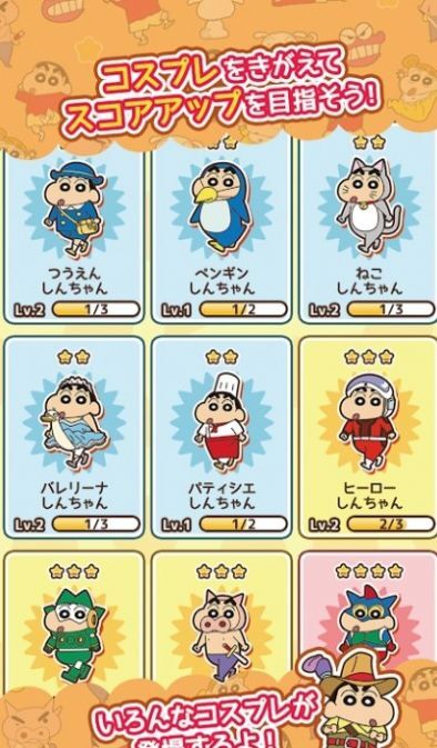 蜡笔小新风起云涌 蜡笔小新风起云涌