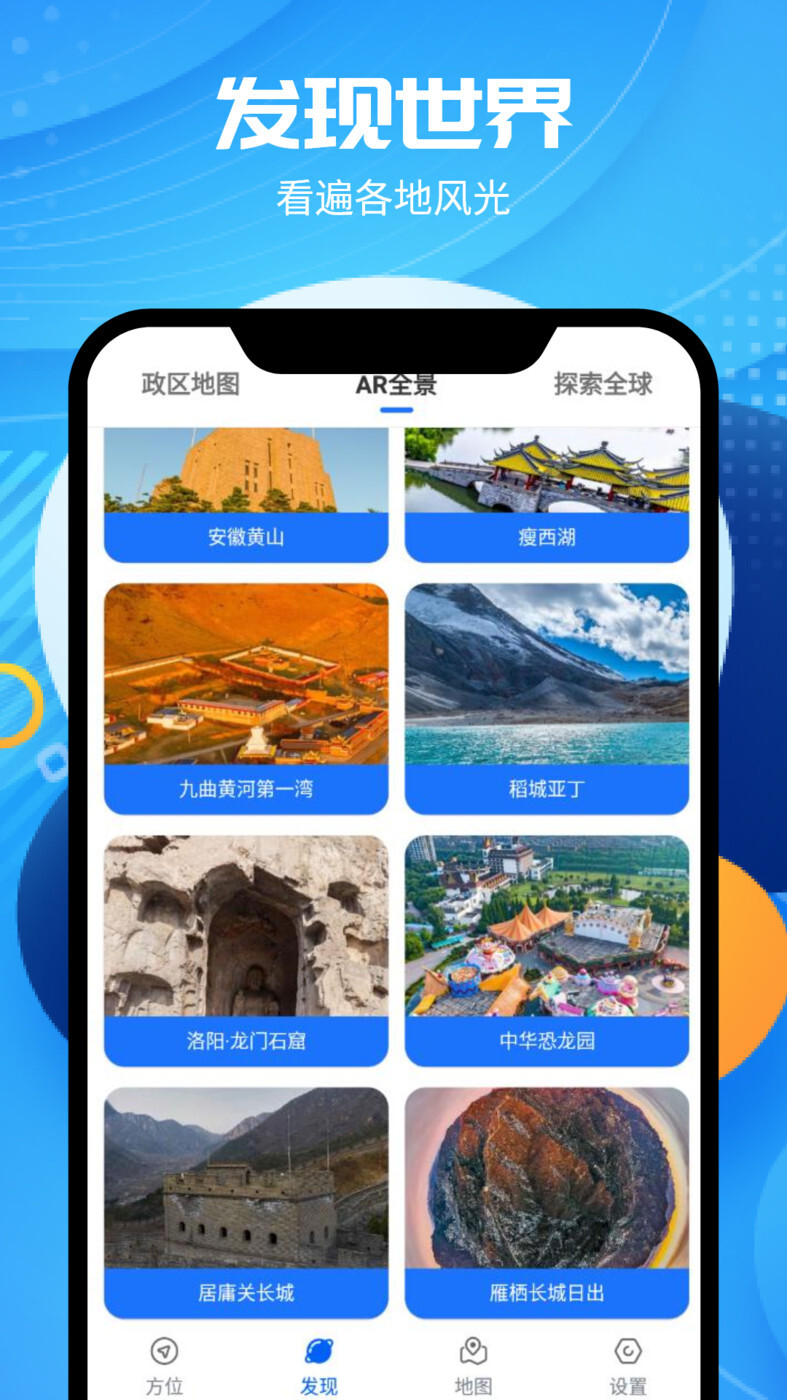 全球卫星高清地图-图3