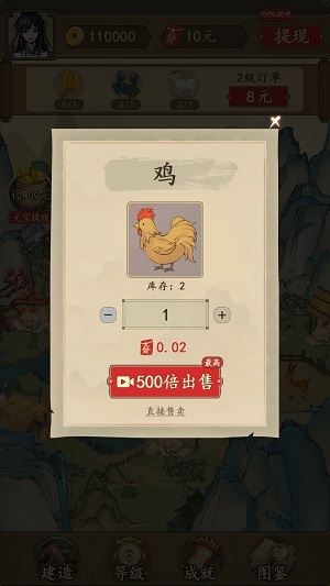 农家大院 农家大院