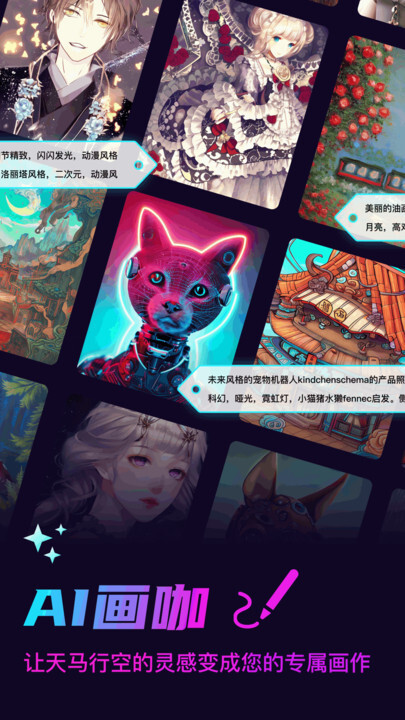 AI画咖-图1