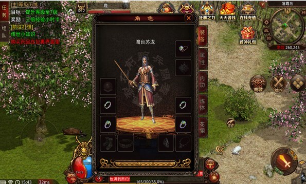 传世2023战神蚩尤