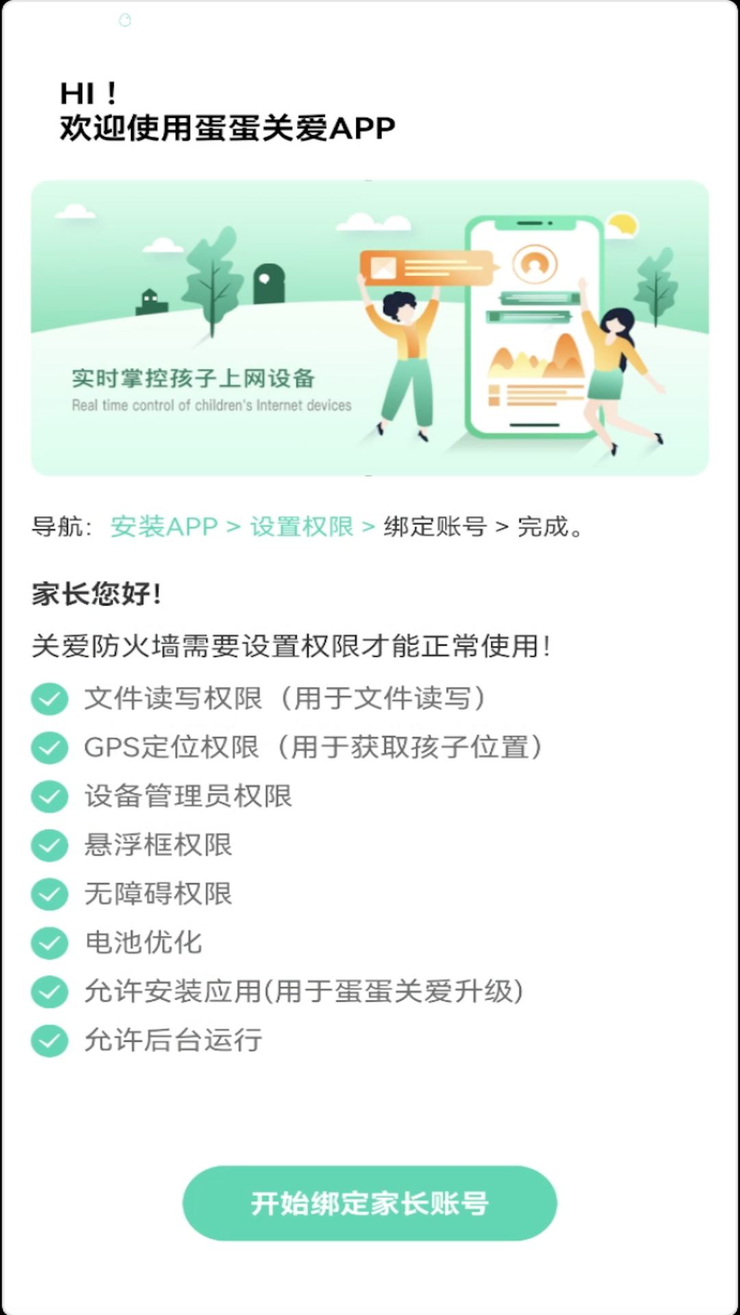 蛋蛋关爱 蛋蛋关爱