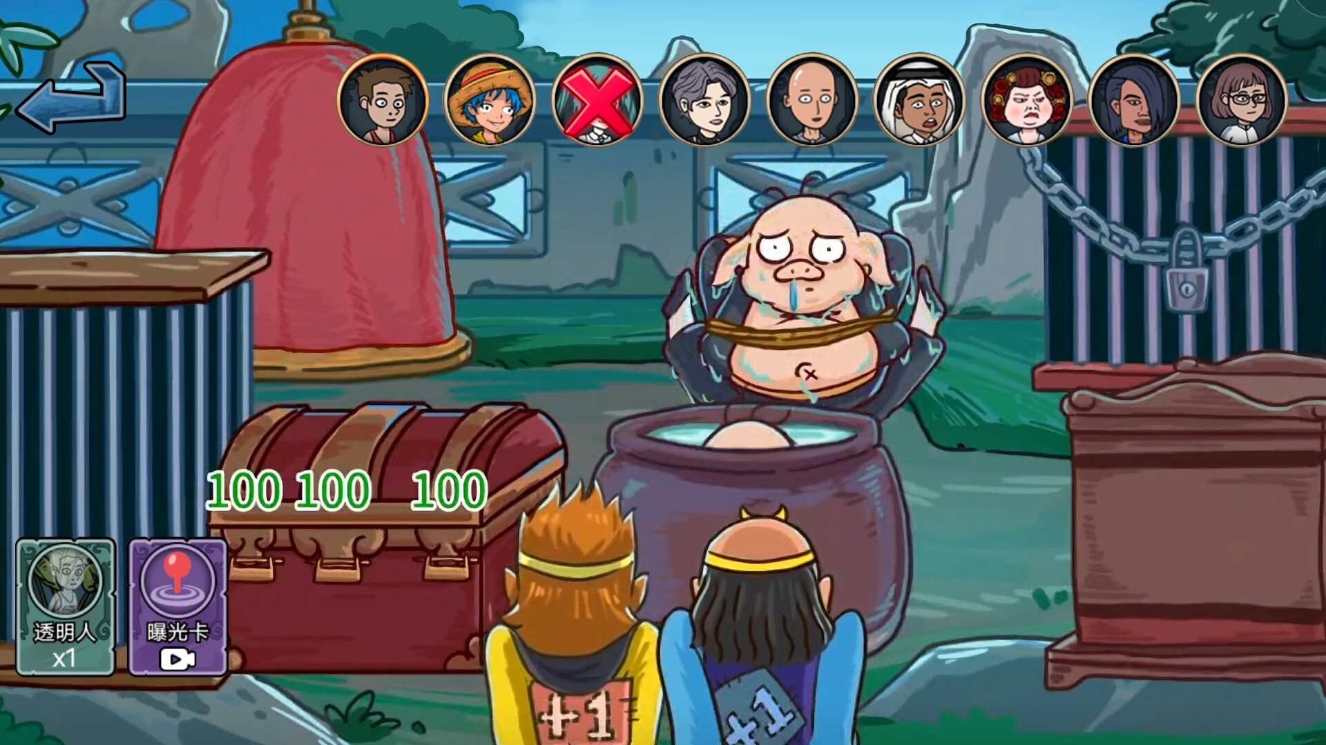 西游向前冲 西游向前冲