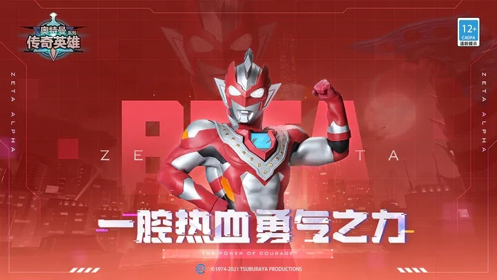 奥特曼传奇英雄存档版2023