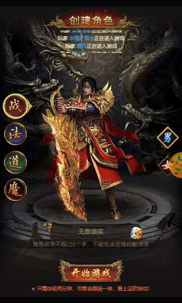 传奇岁月西游版