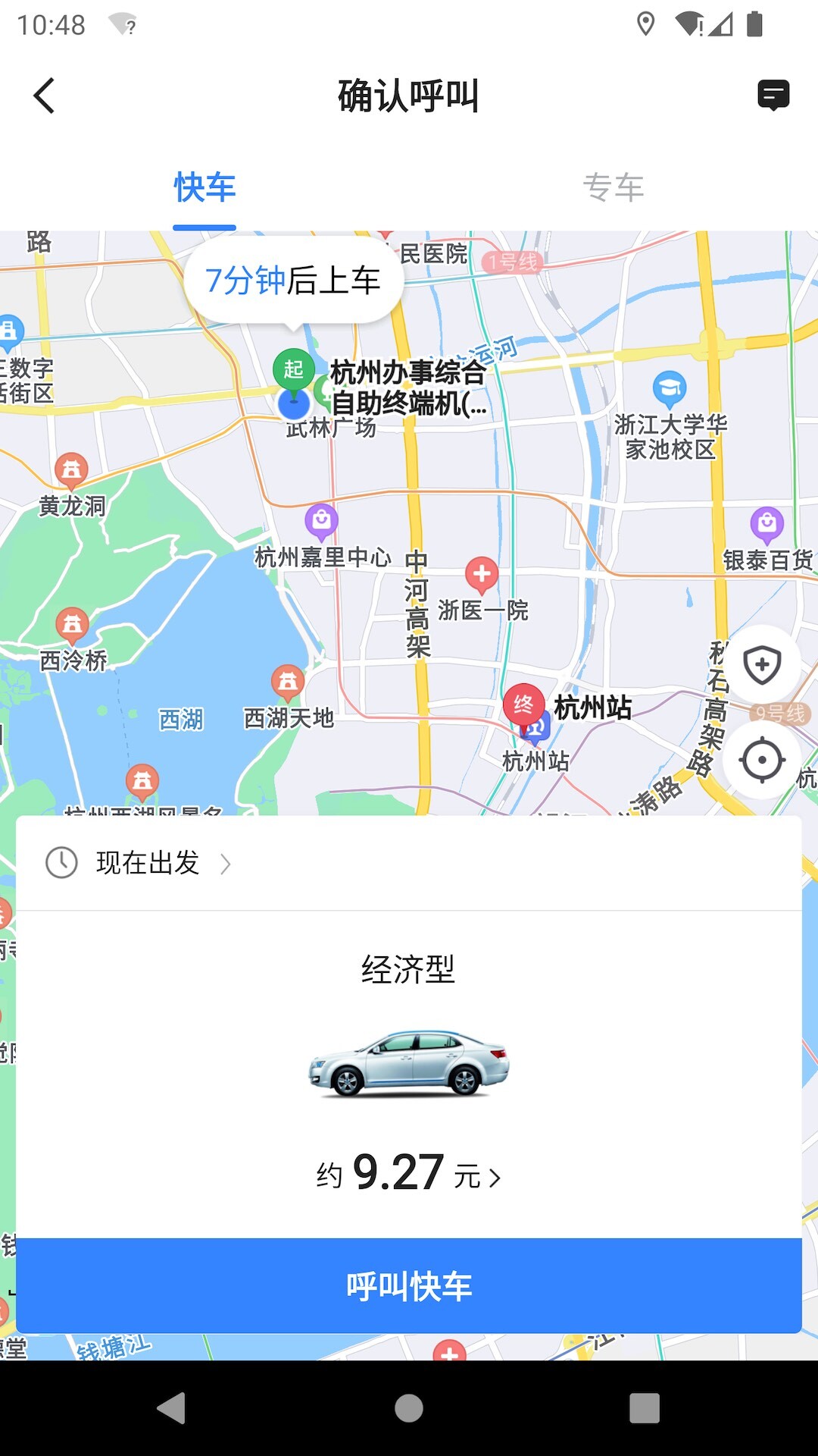方舟行约车-图3