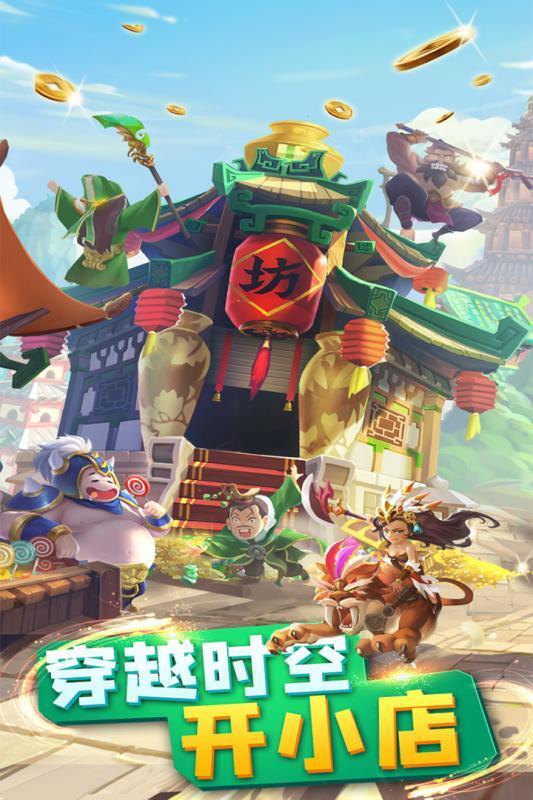 颤抖吧三国 颤抖吧三国