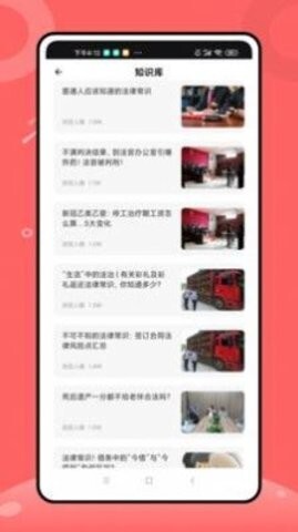 八九法律咨询-图3