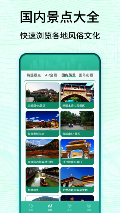 3D卫星高清实景地图-图2