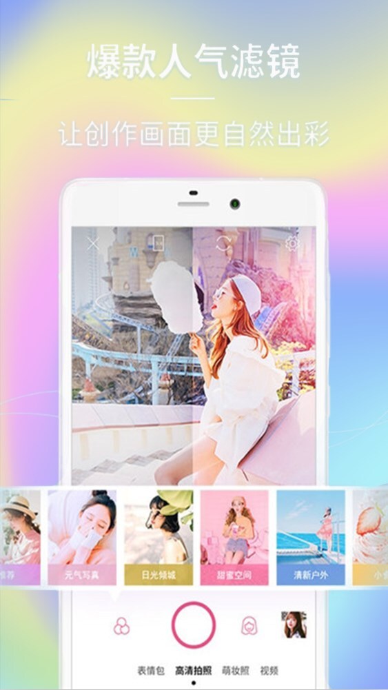 face自拍相机-图3