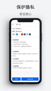 最帅证件照-图1