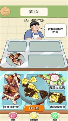 美味的餐厅九转大肠