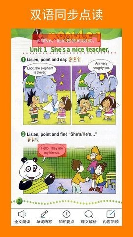 新标准英语四下点读-图1