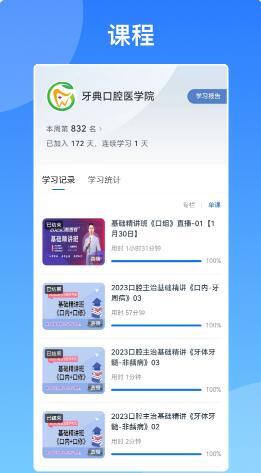 牙典教育-图2