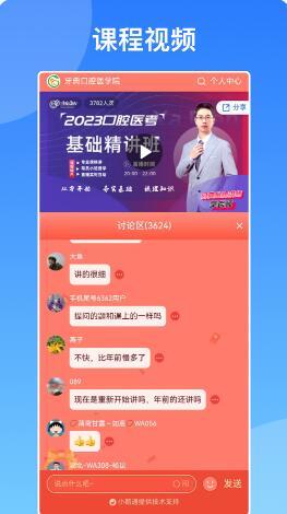 牙典教育 牙典教育