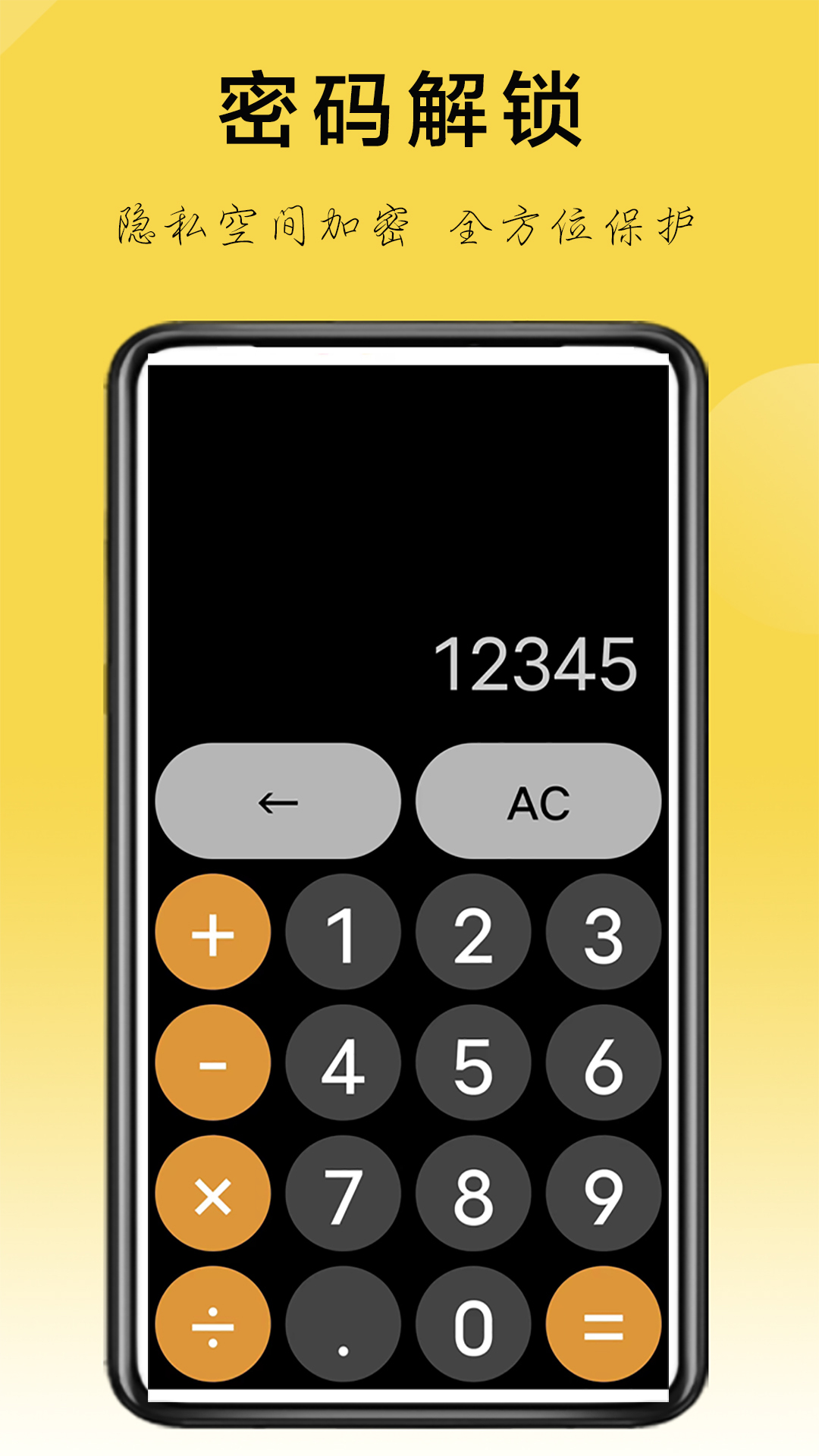 隐藏应用助手-图2