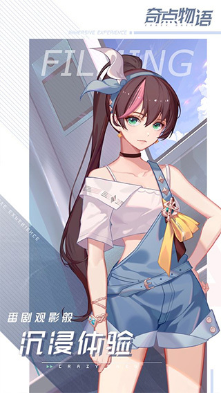 奇点时代台服 奇点时代台服