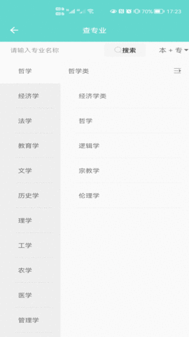 新方舟升学-图1