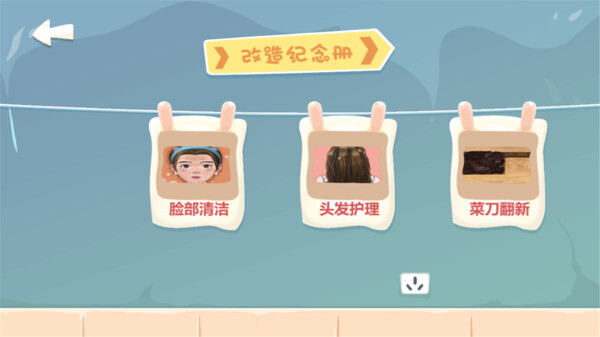 超级美妆师 超级美妆师