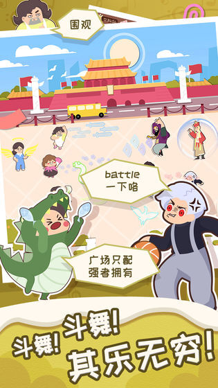 舞法舞天 舞法舞天