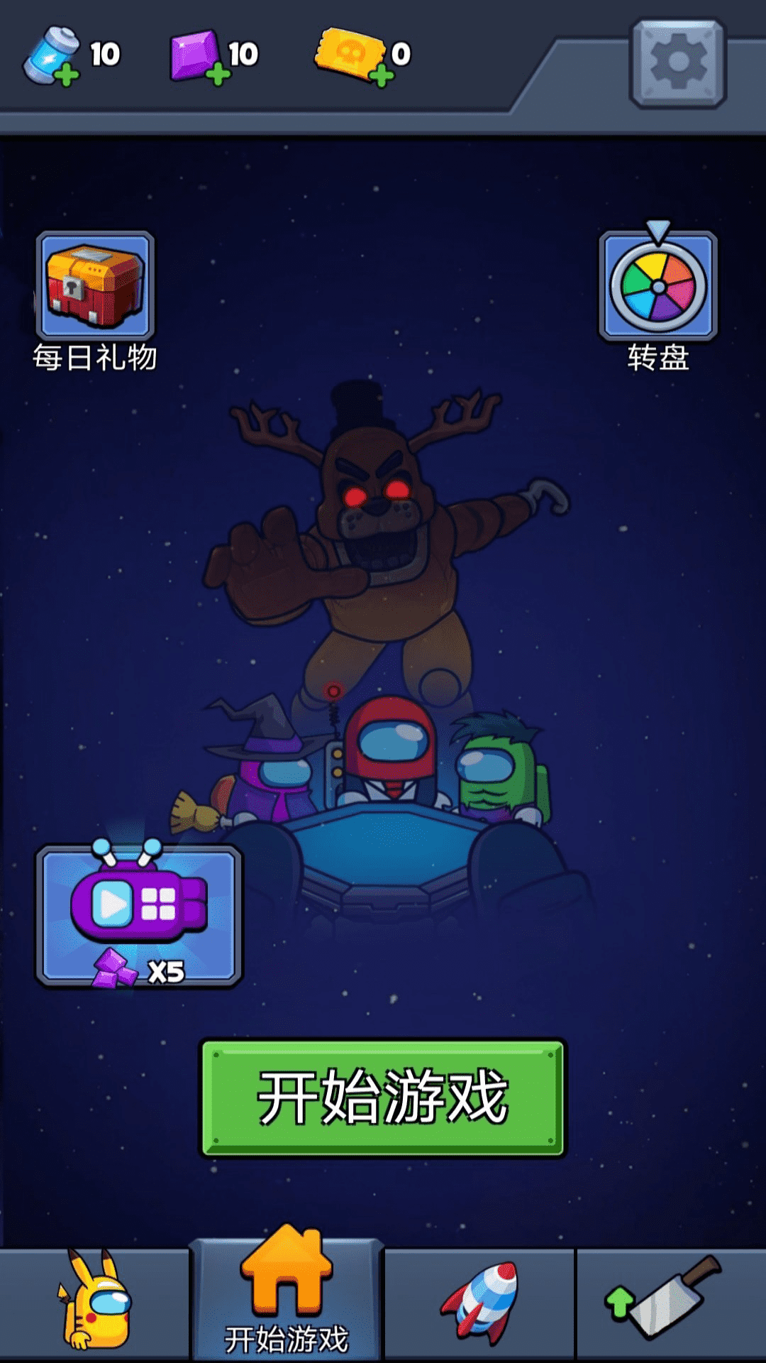 太空有内鬼 太空有内鬼