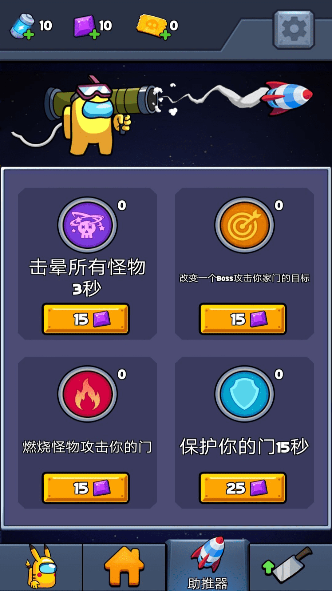 太空有内鬼 太空有内鬼