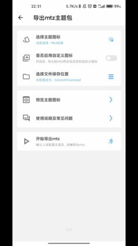 完美图标计划-图2
