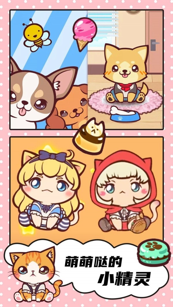 口袋精灵模拟器