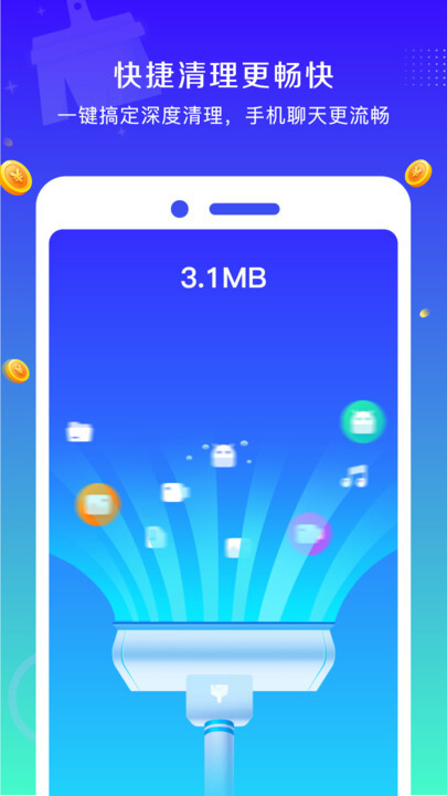 清理万能钥匙 清理万能钥匙