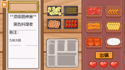 我是大厨九转大肠 我是大厨九转大肠