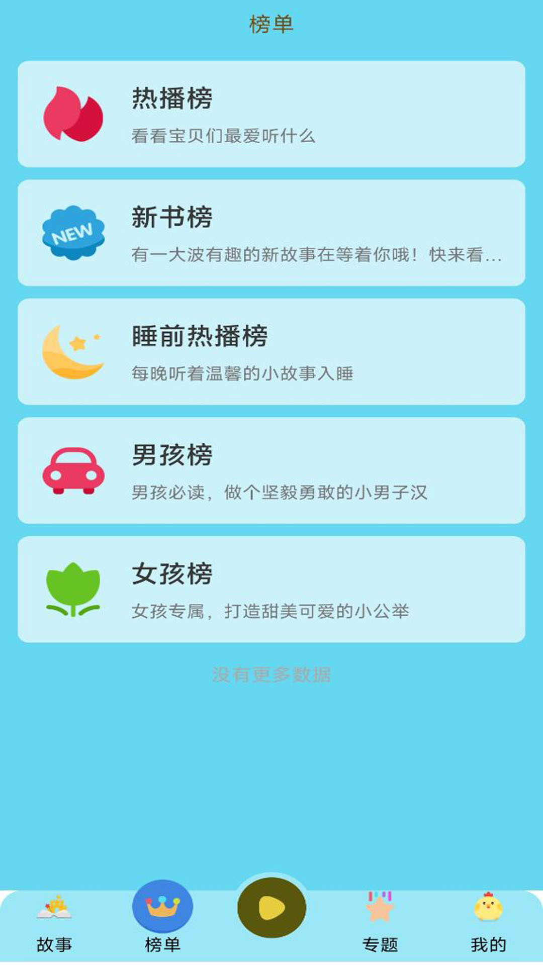 忽地笑成语故事-图1