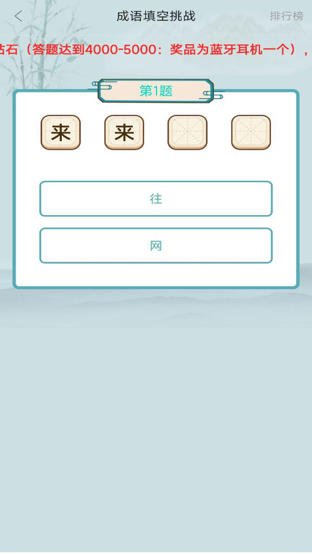 忽地笑成语故事-图3