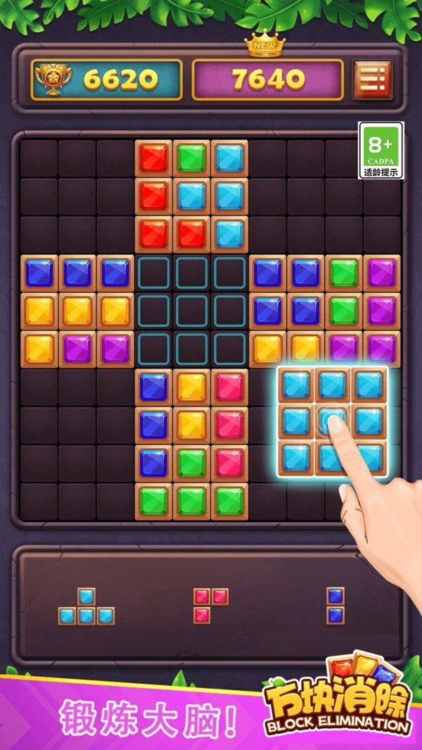 方块消除 方块消除