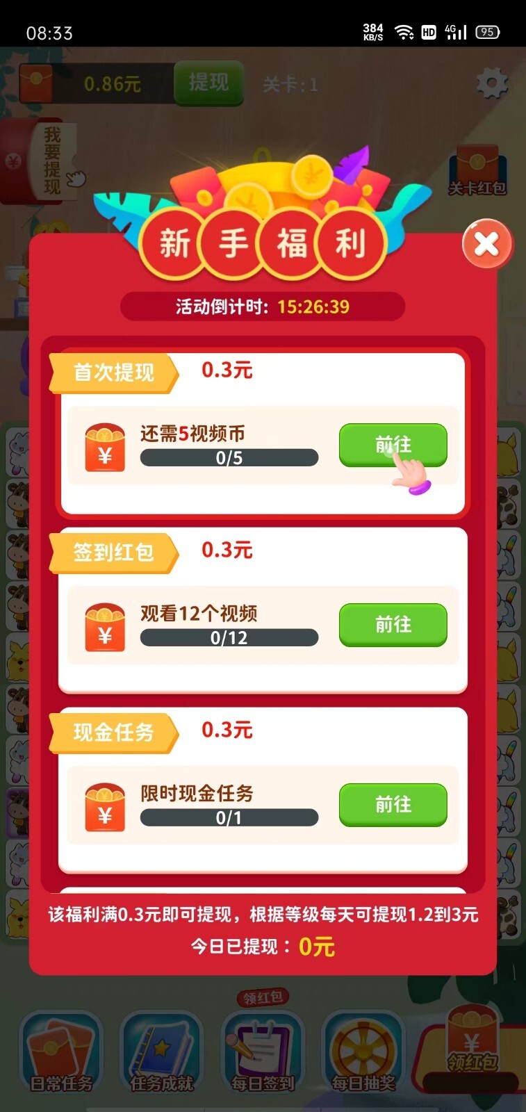 宠物消消乐 宠物消消乐