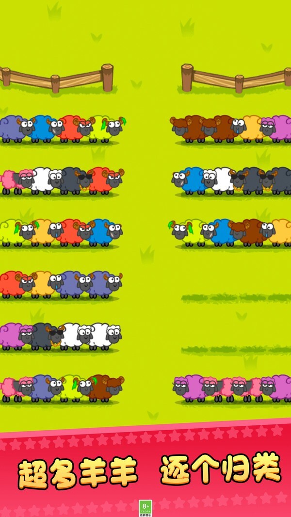 超级排序 超级排序