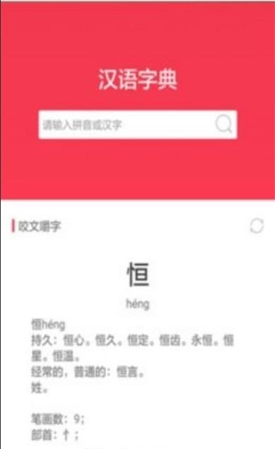 汉语大字典-图1