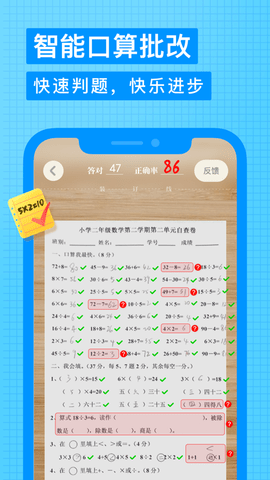 有道少儿词典-图3