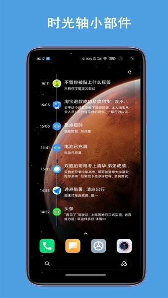 通知播报助手-图3