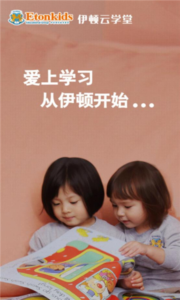 伊顿云学堂-图3