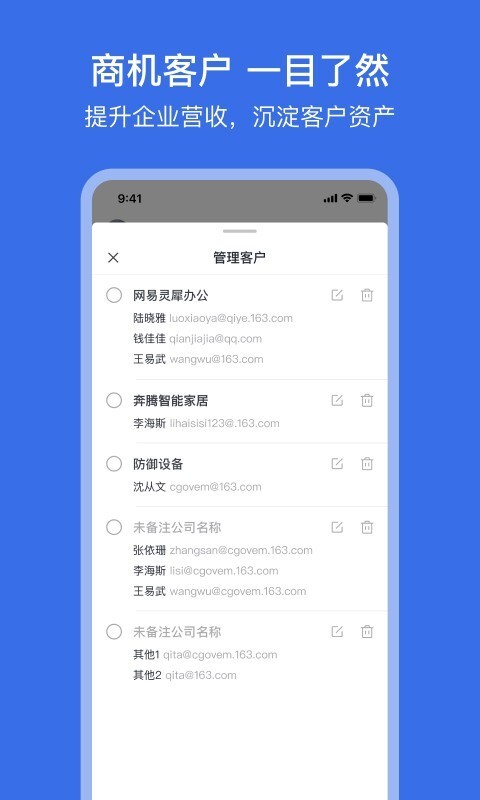 网易灵犀办公-图2