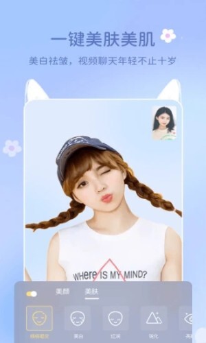 微美颜-图2