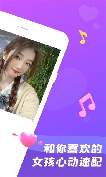 天天语音派对-图1