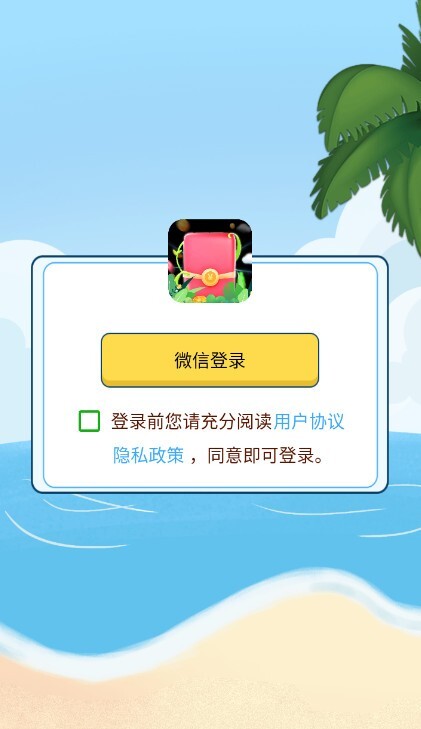 答题拆红包红包版