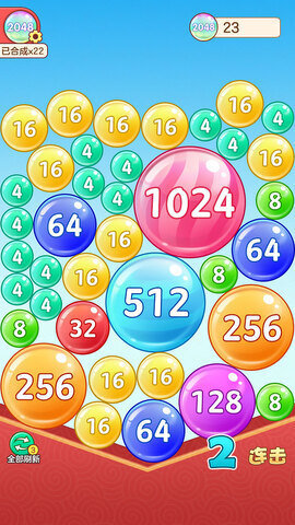 2048对对碰