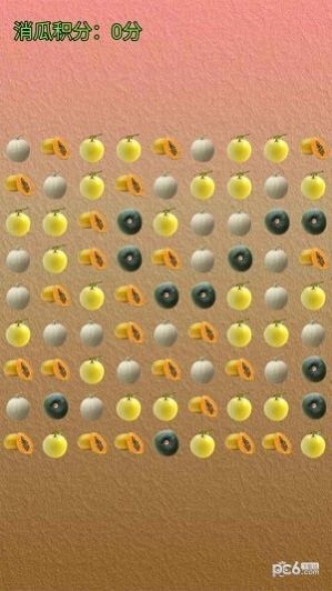 消了个瓜 消了个瓜