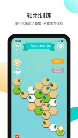 分之道网校-图2