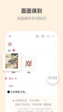 古代汉语词典-图2