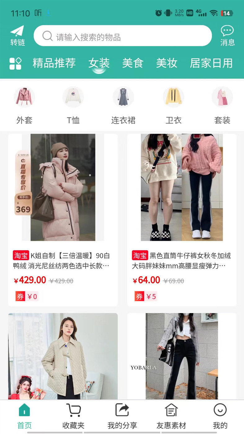 翼淘友惠 翼淘友惠