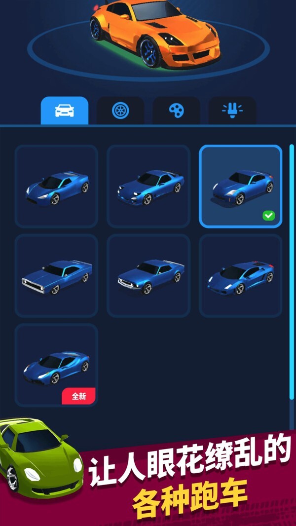 狂暴飞车2023 狂暴飞车2023