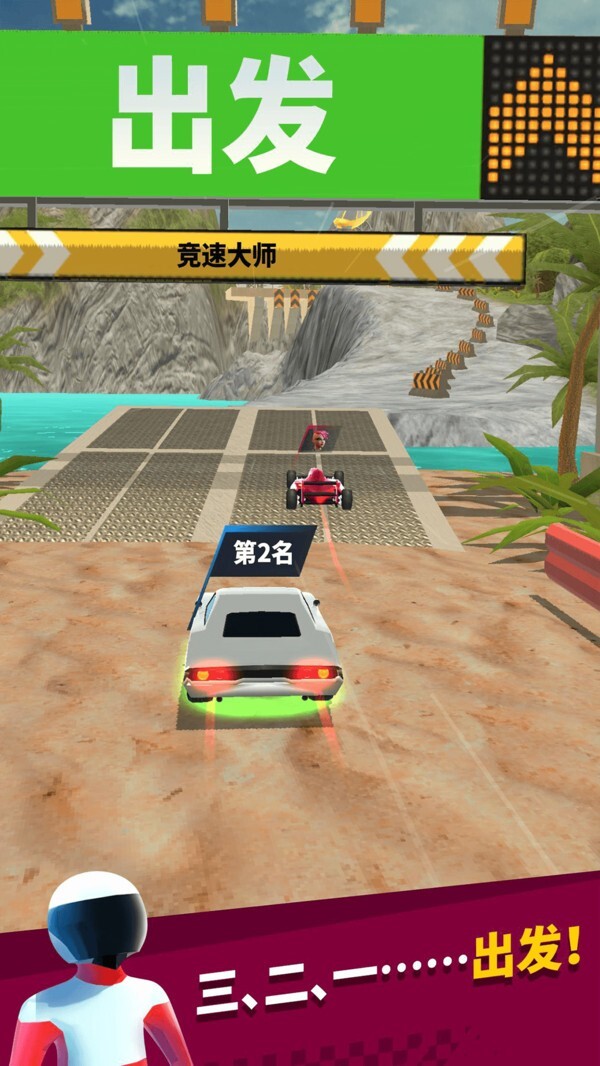 狂暴飞车2023 狂暴飞车2023